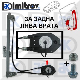 Стъклоподемник задна лява врата BMW 5 (E39)